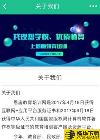 恩施教育培训网