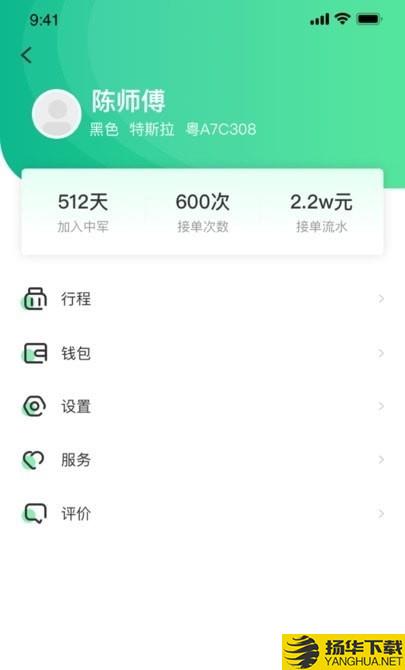 中军司机端下载最新版（暂无下载）_中军司机端app免费下载安装