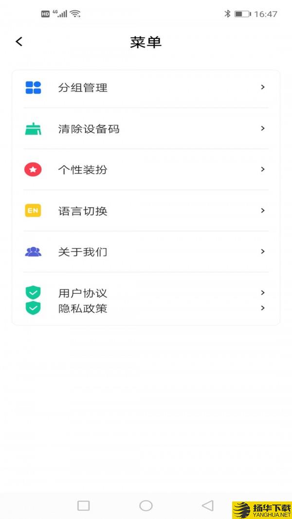 智扇灯控下载最新版（暂无下载）_智扇灯控app免费下载安装