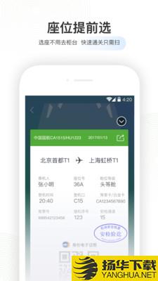 航旅纵横下载最新版（暂无下载）_航旅纵横app免费下载安装
