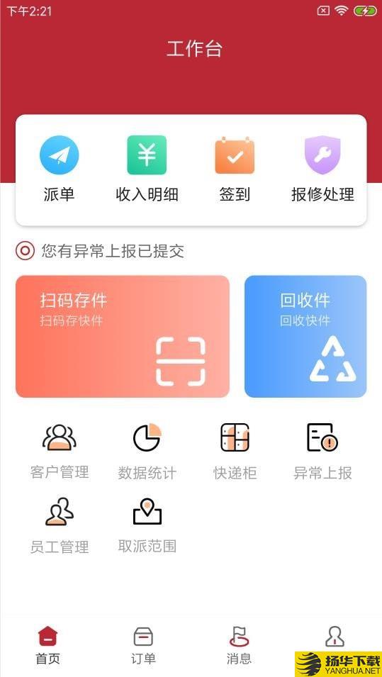 尚兴尔驿派下载最新版（暂无下载）_尚兴尔驿派app免费下载安装