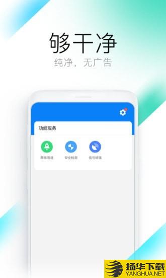 钥匙WiFi管家下载最新版（暂无下载）_钥匙WiFi管家app免费下载安装