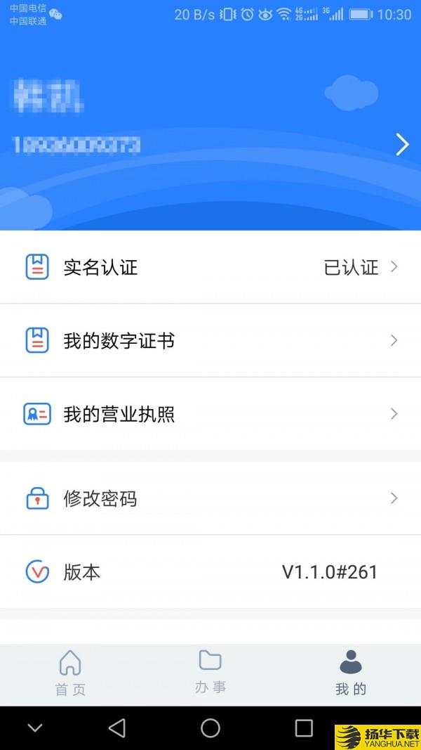 江苏市监注册登记下载最新版（暂无下载）_江苏市监注册登记app免费下载安装