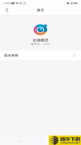 北境精灵下载最新版（暂无下载）_北境精灵app免费下载安装