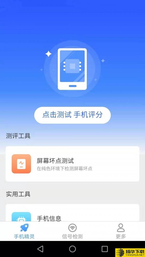 愛得深清理精靈