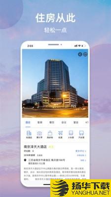 我的酒店下载最新版（暂无下载）_我的酒店app免费下载安装