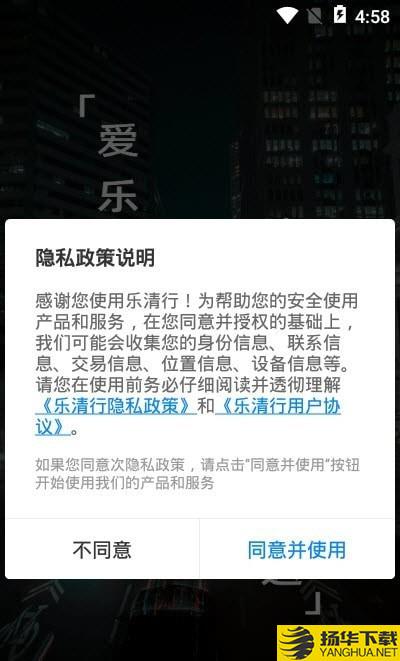 乐清行下载最新版（暂无下载）_乐清行app免费下载安装