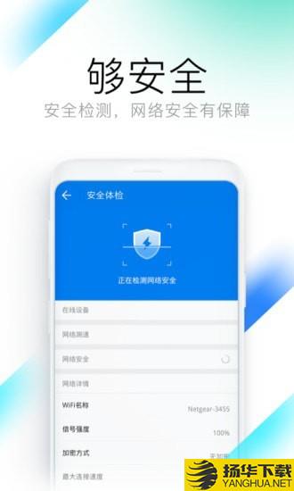 钥匙WiFi管家下载最新版（暂无下载）_钥匙WiFi管家app免费下载安装