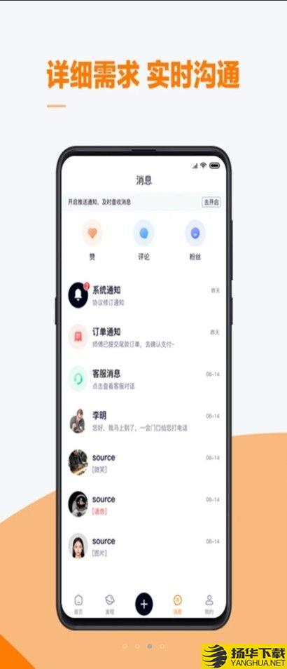 云快装下载最新版_云快装app免费下载安装