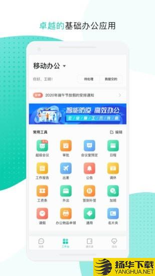 云企信下载最新版（暂无下载）_云企信app免费下载安装