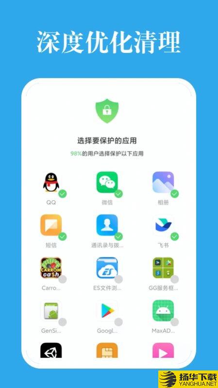 深度优化清理手机下载最新版（暂无下载）_深度优化清理手机app免费下载安装