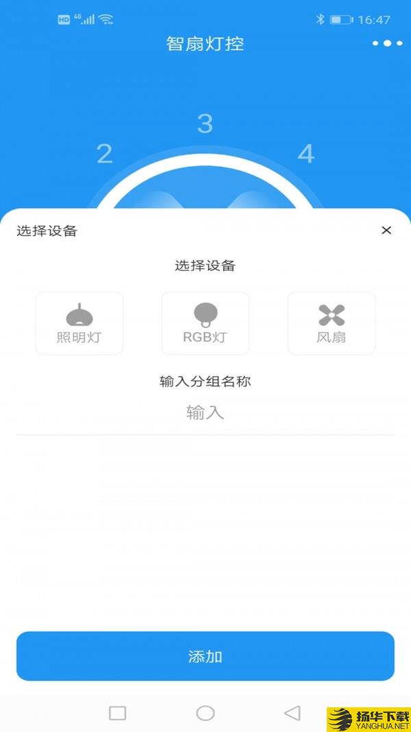 智扇灯控下载最新版（暂无下载）_智扇灯控app免费下载安装