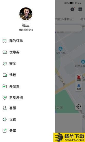 嘉易行用户端下载最新版（暂无下载）_嘉易行用户端app免费下载安装