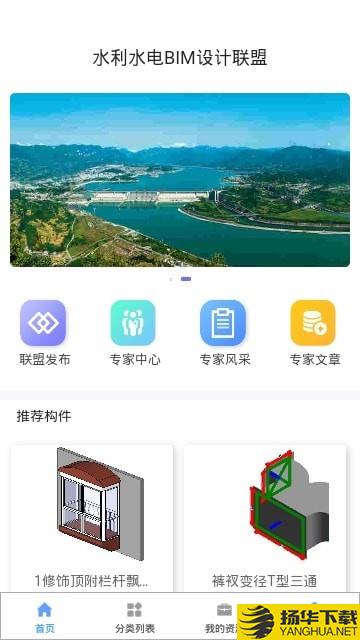水利水电BIM下载最新版（暂无下载）_水利水电BIMapp免费下载安装