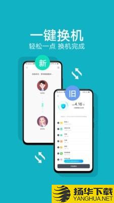 vivo互传下载最新版（暂无下载）_vivo互传app免费下载安装