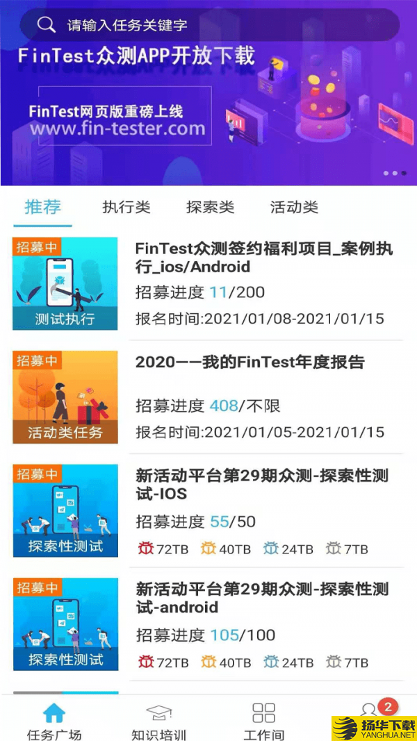 FinTest下载最新版（暂无下载）_FinTestapp免费下载安装