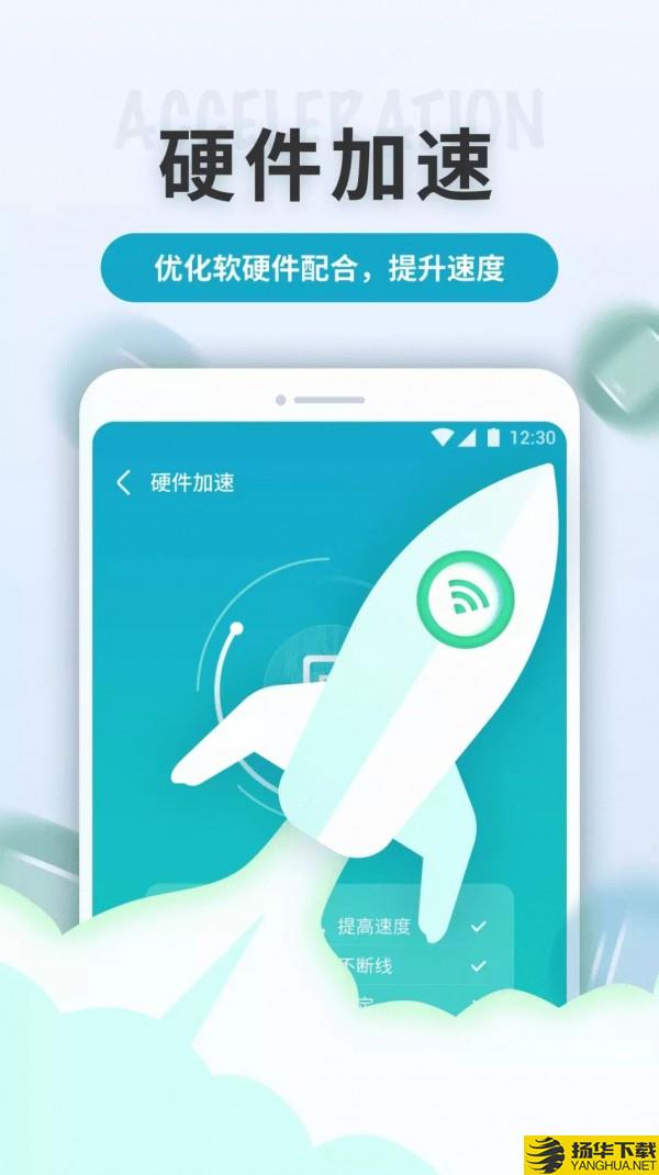 WiFi轻快连下载最新版_WiFi轻快连app免费下载安装