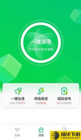 苗苗清理大师下载最新版_苗苗清理大师app免费下载安装