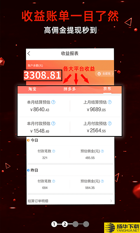 优惠券推客下载最新版（暂无下载）_优惠券推客app免费下载安装