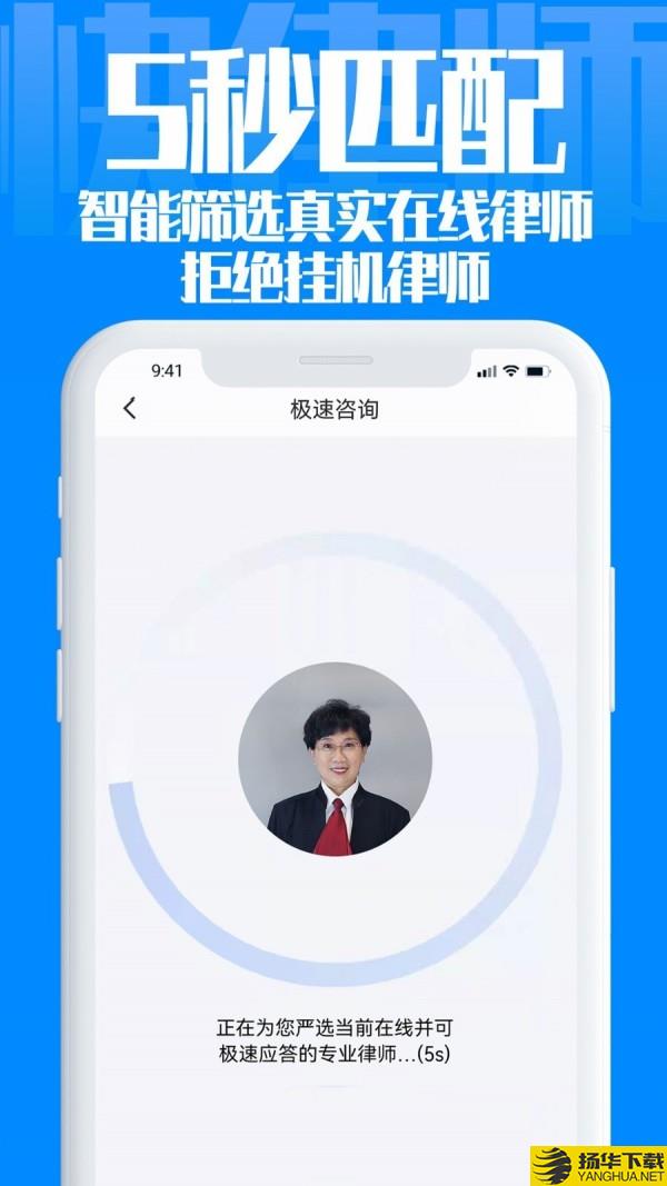 快律师法律咨询下载最新版（暂无下载）_快律师法律咨询app免费下载安装