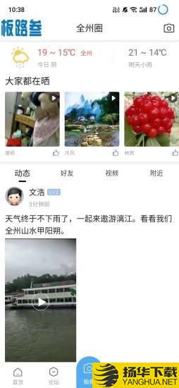 全州通下载最新版（暂无下载）_全州通app免费下载安装