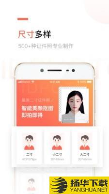 二寸证件照制作下载最新版（暂无下载）_二寸证件照制作app免费下载安装