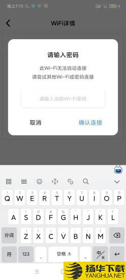 速速WiFi下载最新版（暂无下载）_速速WiFiapp免费下载安装