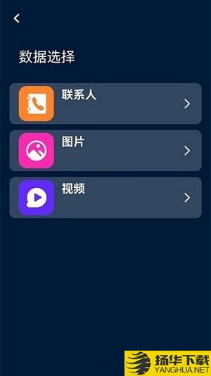 手机转移助手下载最新版_手机转移助手app免费下载安装