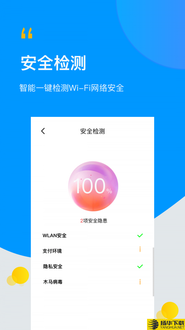 WiFi万能伴侣钥匙下载最新版（暂无下载）_WiFi万能伴侣钥匙app免费下载安装