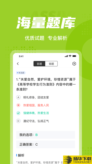 大学辅导员考试聚题库下载最新版（暂无下载）_大学辅导员考试聚题库app免费下载安装