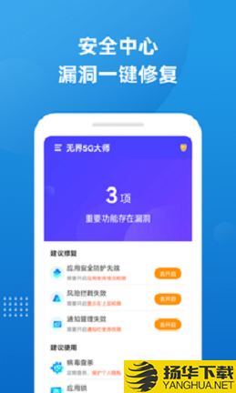 无界5G大师下载最新版_无界5G大师app免费下载安装