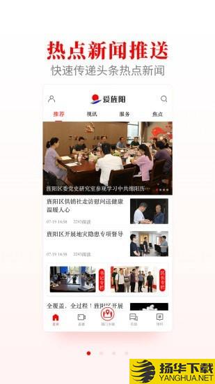 爱旌阳下载最新版（暂无下载）_爱旌阳app免费下载安装