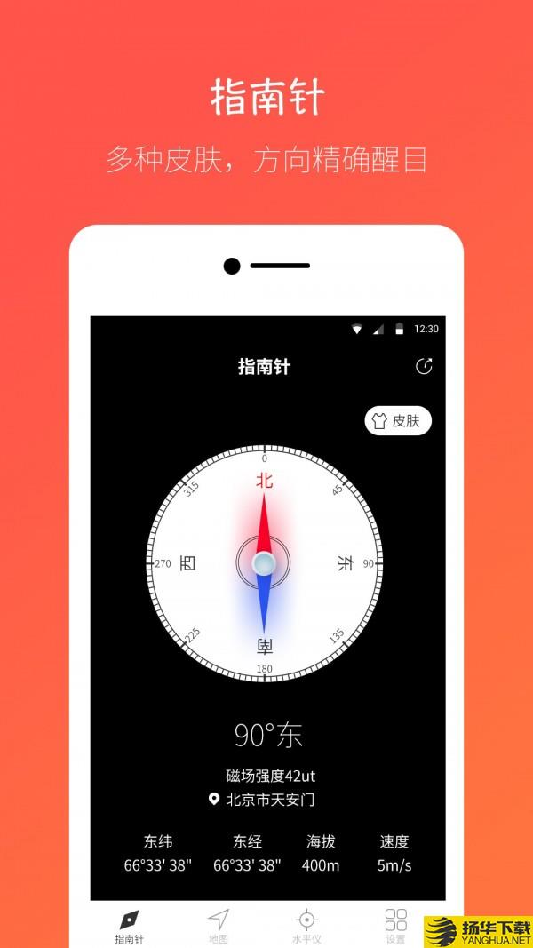 桔子指南针下载最新版（暂无下载）_桔子指南针app免费下载安装