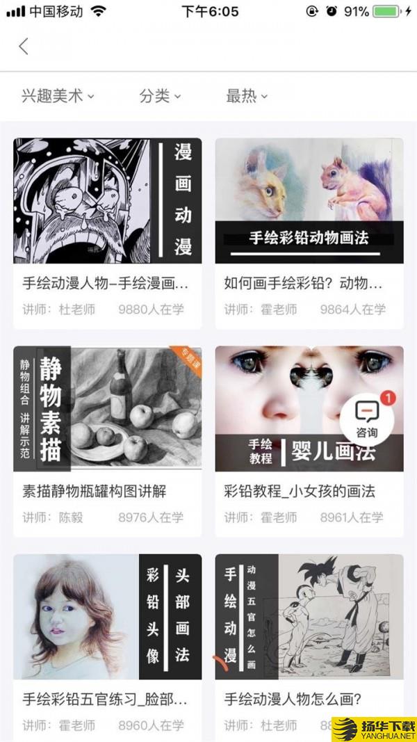 美术集下载最新版（暂无下载）_美术集app免费下载安装