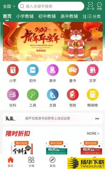 章鱼图书下载最新版（暂无下载）_章鱼图书app免费下载安装