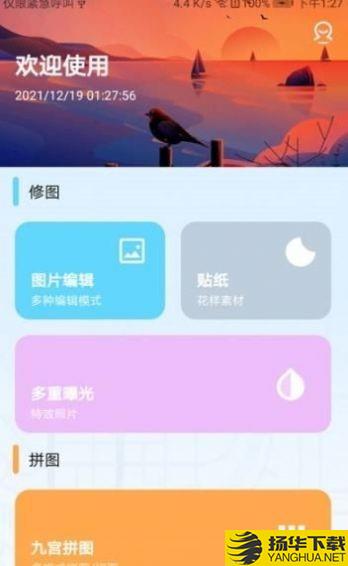 AI特效神器下载最新版_AI特效神器app免费下载安装