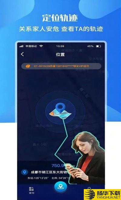 速查定位下载最新版（暂无下载）_速查定位app免费下载安装