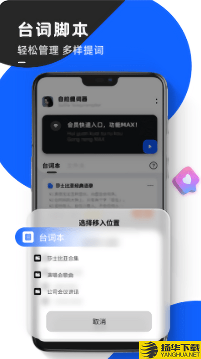 念念提词器下载最新版（暂无下载）_念念提词器app免费下载安装