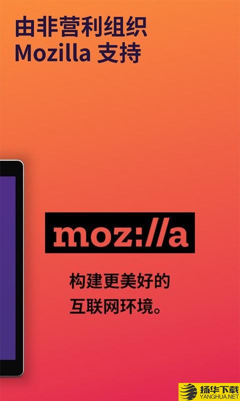 Firefox手机浏览器下载最新版（暂无下载）_Firefox手机浏览器app免费下载安装