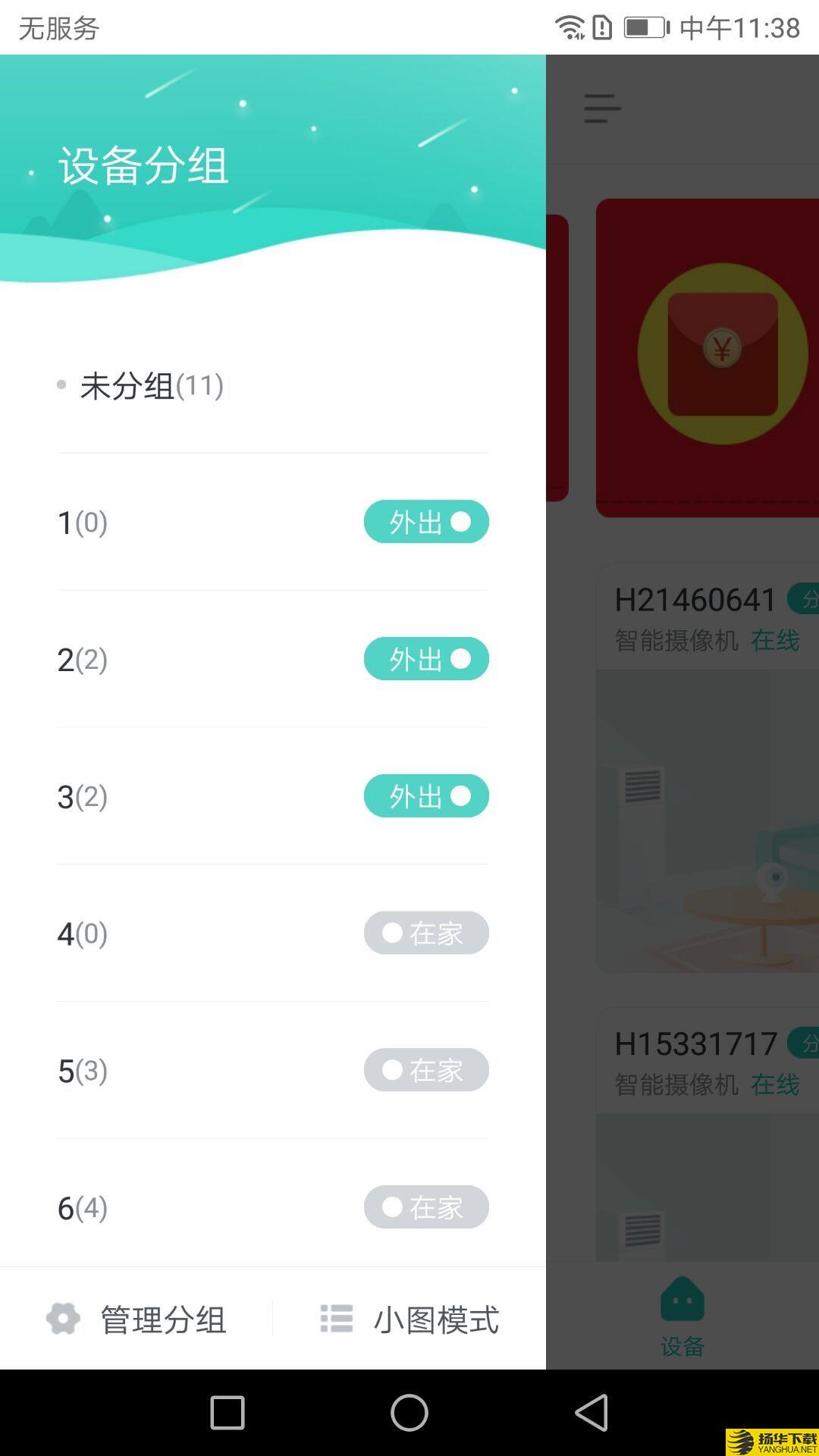 小维E家下载最新版（暂无下载）_小维E家app免费下载安装