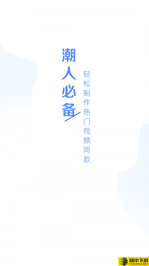 时尚编辑器下载最新版_时尚编辑器app免费下载安装