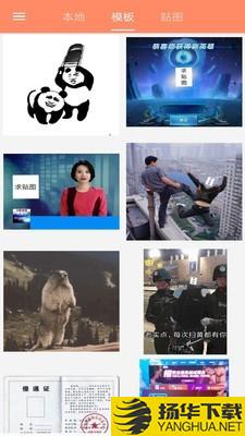 暴走p图下载最新版（暂无下载）_暴走p图app免费下载安装