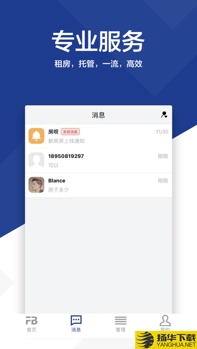 房呗下载最新版（暂无下载）_房呗app免费下载安装