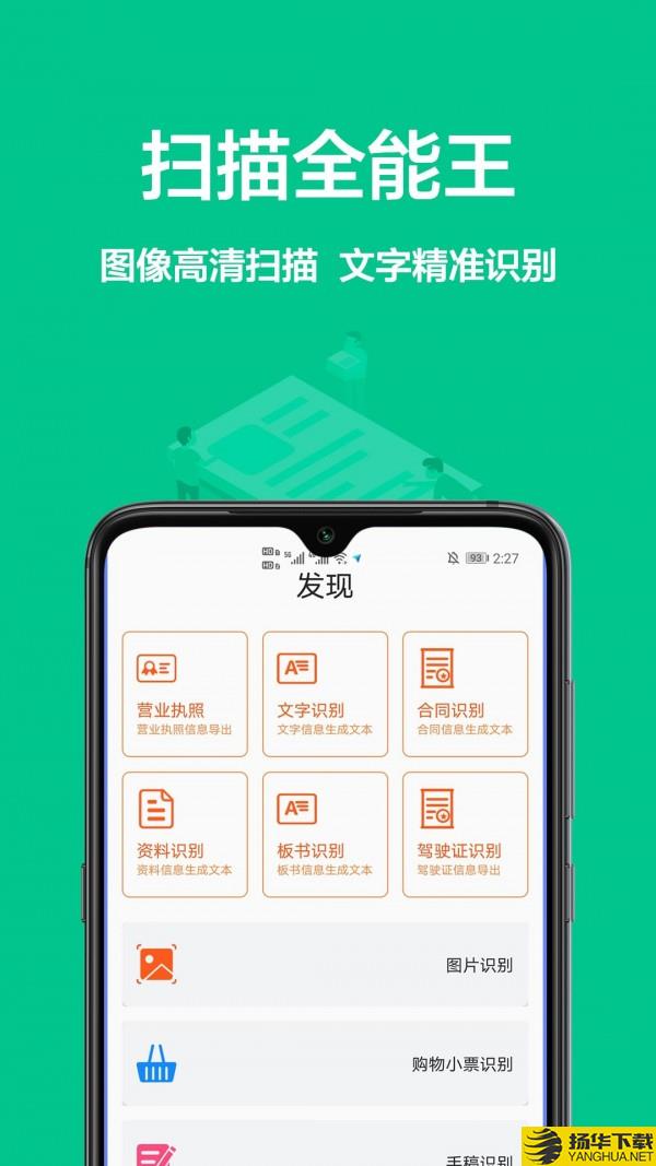 扫描仪王下载最新版（暂无下载）_扫描仪王app免费下载安装
