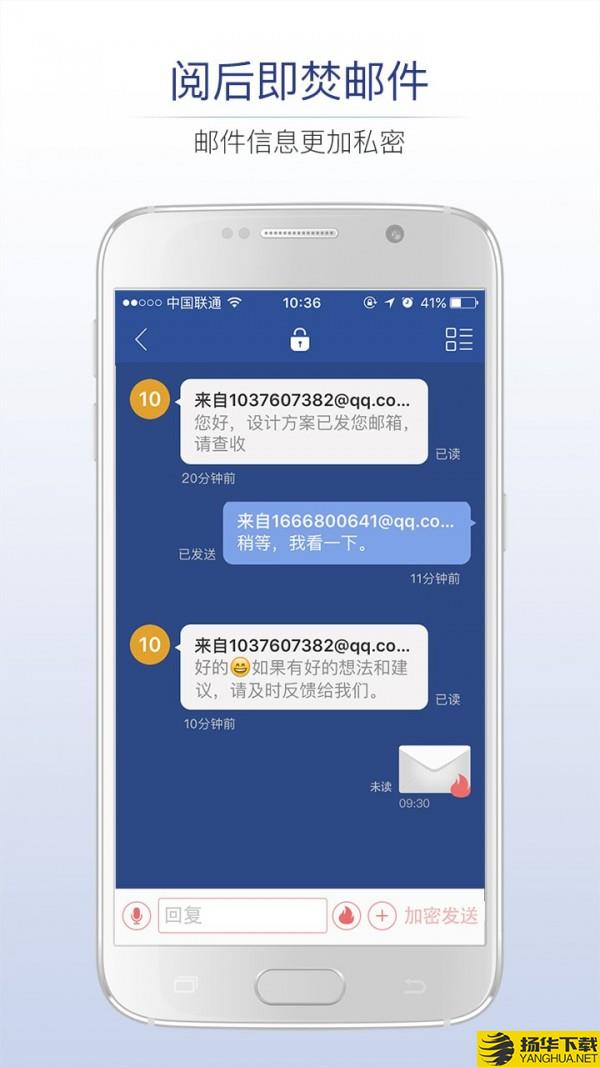 商务密邮下载最新版（暂无下载）_商务密邮app免费下载安装