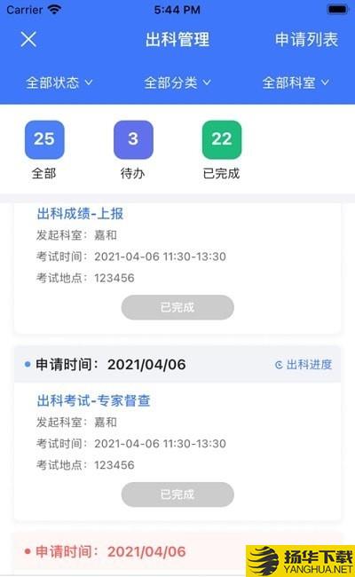 学医酷教师端下载最新版（暂无下载）_学医酷教师端app免费下载安装