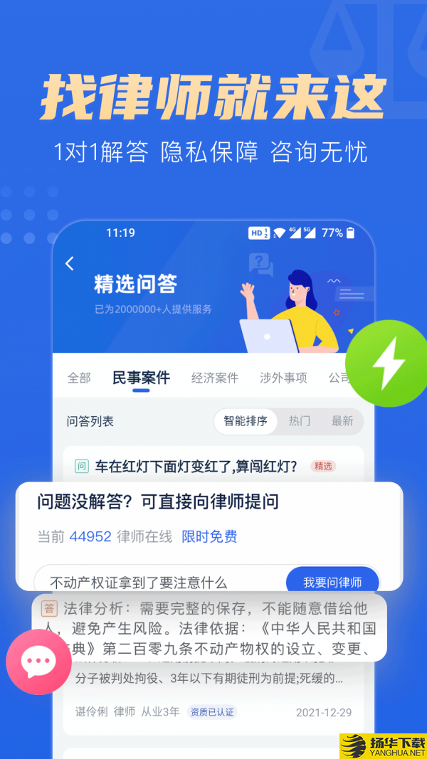 胜诉律师咨询下载最新版（暂无下载）_胜诉律师咨询app免费下载安装