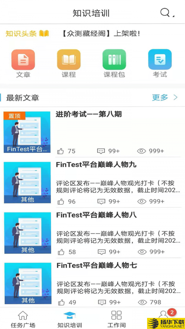 FinTest下载最新版（暂无下载）_FinTestapp免费下载安装