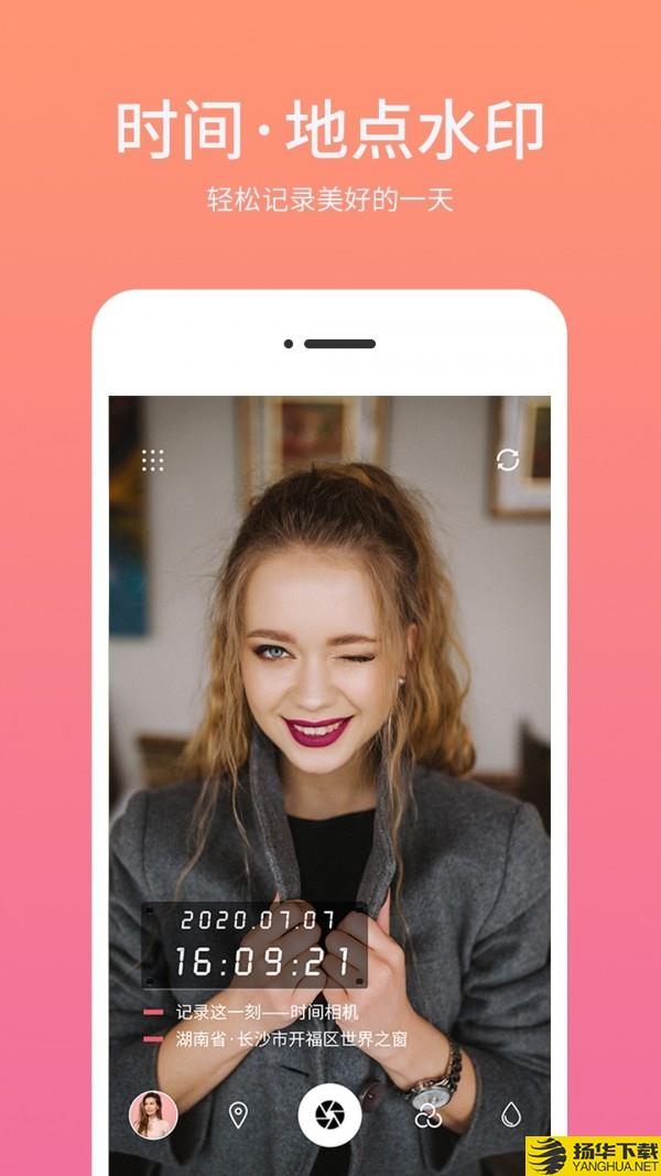时间相机水印下载最新版（暂无下载）_时间相机水印app免费下载安装