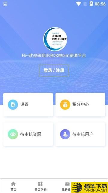 水利水电BIM下载最新版（暂无下载）_水利水电BIMapp免费下载安装